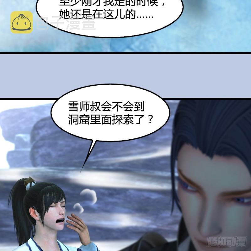堕玄师韩漫全集-第360话：冬至雪失踪了无删减无遮挡章节图片 