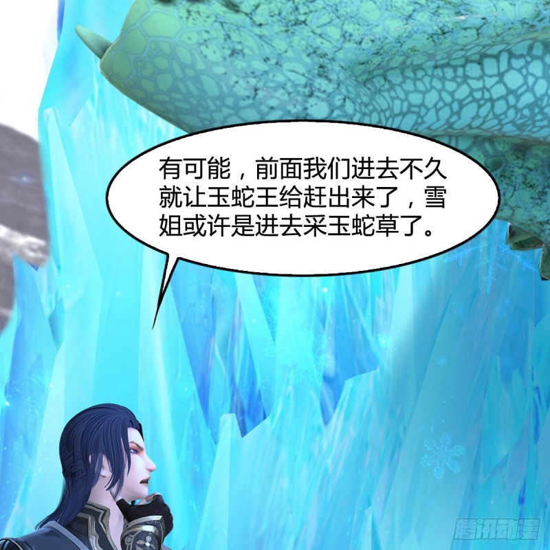 堕玄师韩漫全集-第360话：冬至雪失踪了无删减无遮挡章节图片 