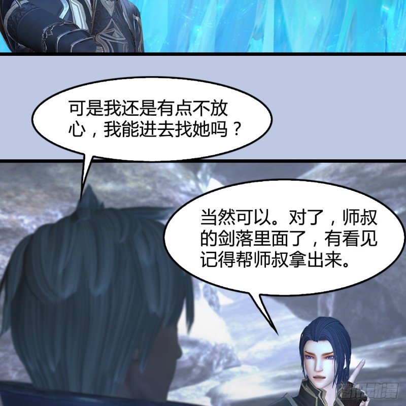 堕玄师韩漫全集-第360话：冬至雪失踪了无删减无遮挡章节图片 