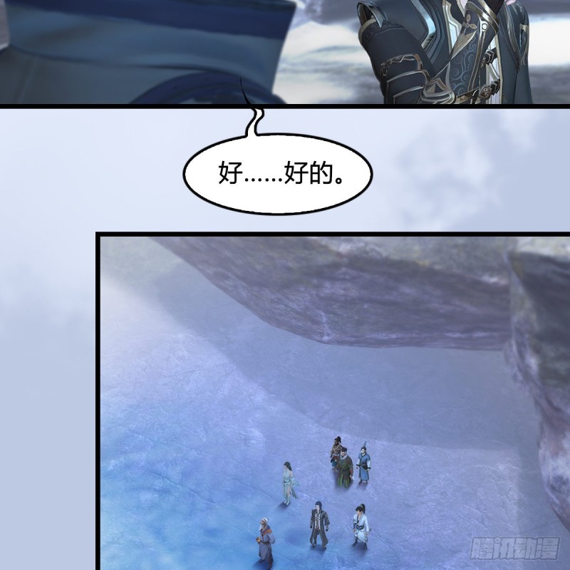 堕玄师韩漫全集-第360话：冬至雪失踪了无删减无遮挡章节图片 