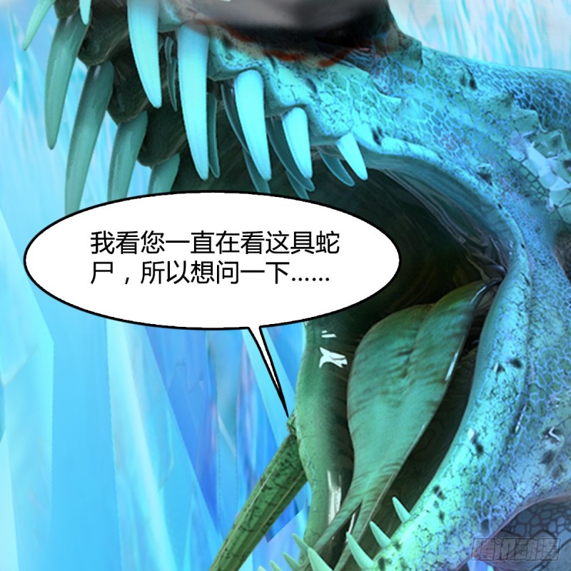堕玄师韩漫全集-第360话：冬至雪失踪了无删减无遮挡章节图片 