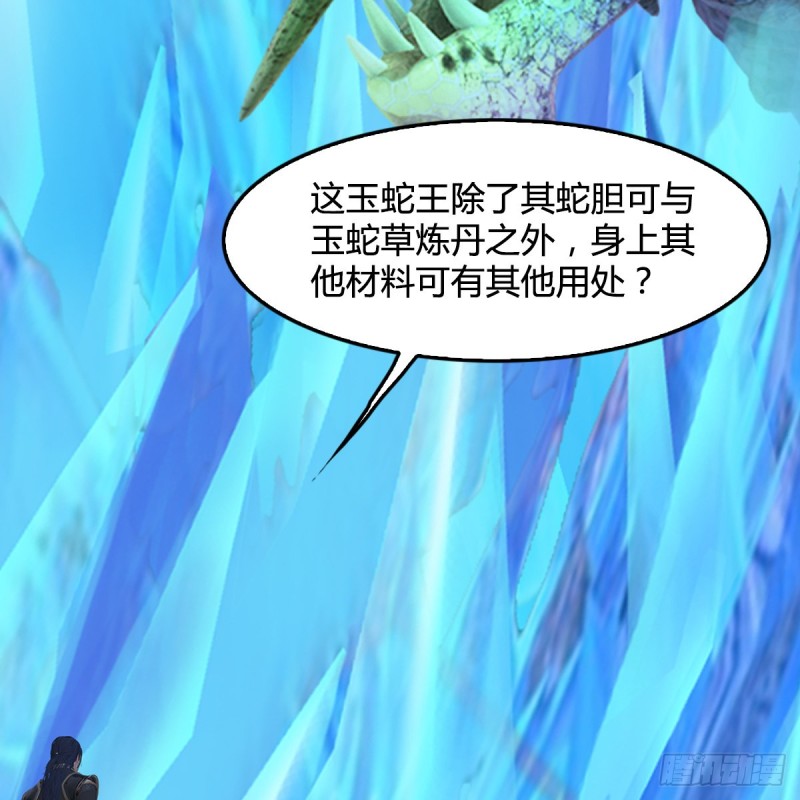 堕玄师韩漫全集-第360话：冬至雪失踪了无删减无遮挡章节图片 