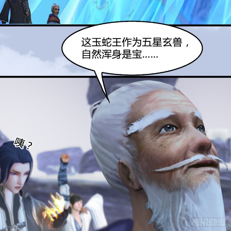 堕玄师韩漫全集-第360话：冬至雪失踪了无删减无遮挡章节图片 