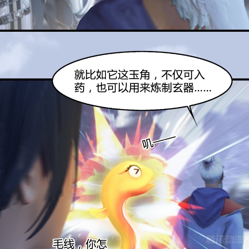 堕玄师韩漫全集-第360话：冬至雪失踪了无删减无遮挡章节图片 