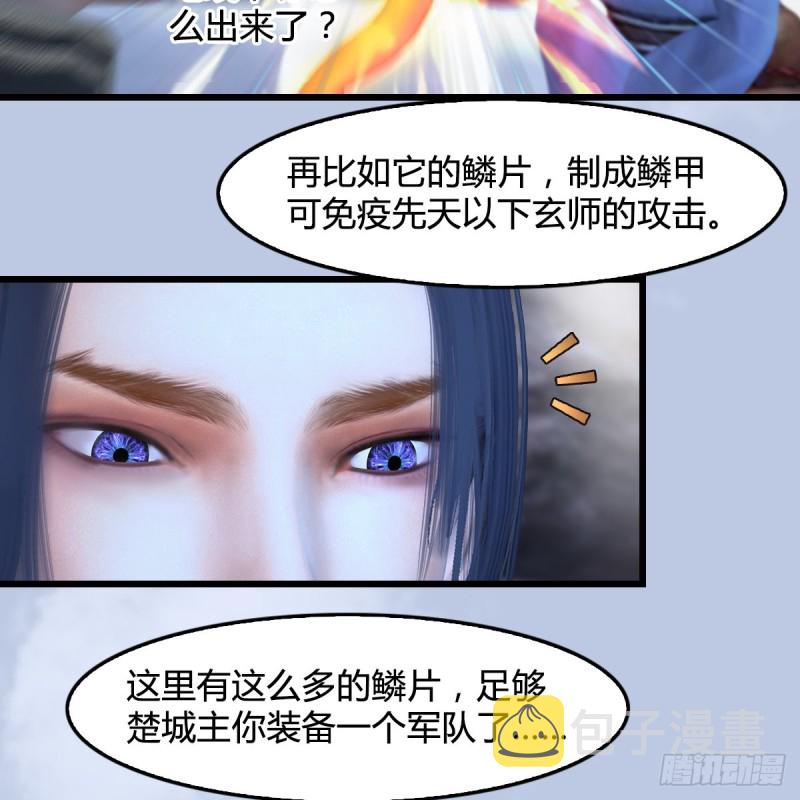 堕玄师韩漫全集-第360话：冬至雪失踪了无删减无遮挡章节图片 