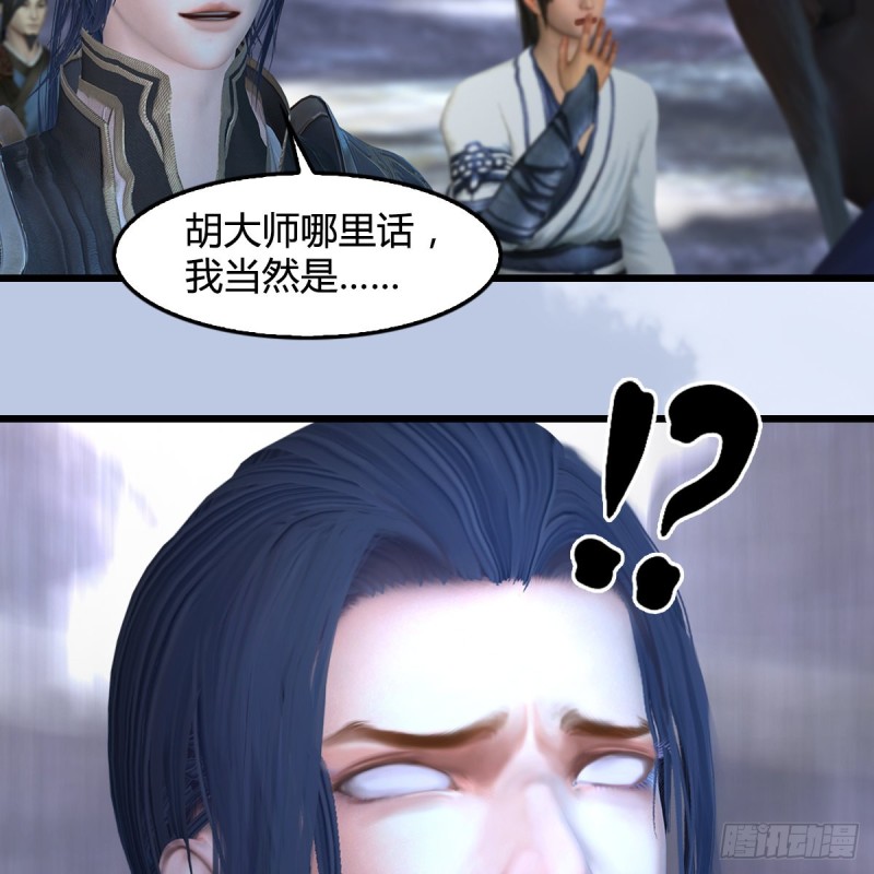 堕玄师韩漫全集-第360话：冬至雪失踪了无删减无遮挡章节图片 