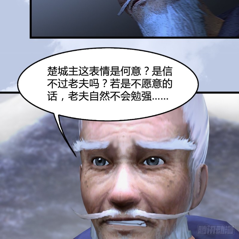 堕玄师韩漫全集-第360话：冬至雪失踪了无删减无遮挡章节图片 