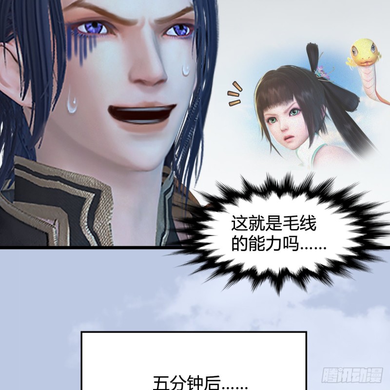 堕玄师韩漫全集-第360话：冬至雪失踪了无删减无遮挡章节图片 