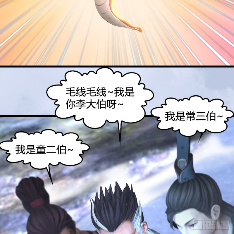 堕玄师韩漫全集-第360话：冬至雪失踪了无删减无遮挡章节图片 