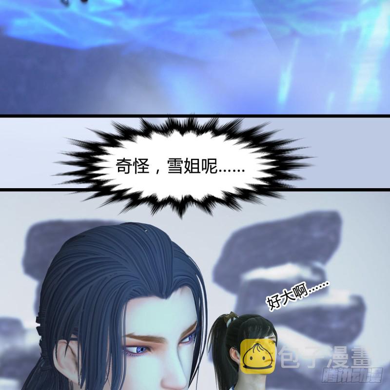 堕玄师韩漫全集-第360话：冬至雪失踪了无删减无遮挡章节图片 