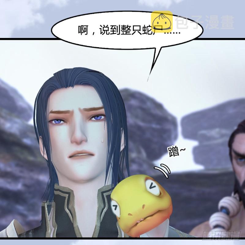 堕玄师韩漫全集-第360话：冬至雪失踪了无删减无遮挡章节图片 