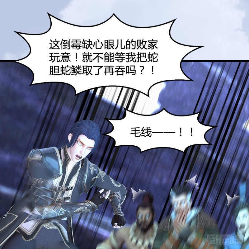 堕玄师韩漫全集-第360话：冬至雪失踪了无删减无遮挡章节图片 