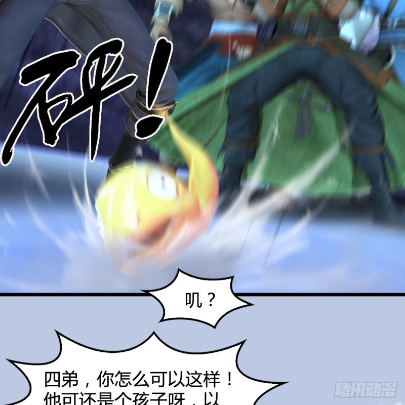 堕玄师韩漫全集-第360话：冬至雪失踪了无删减无遮挡章节图片 