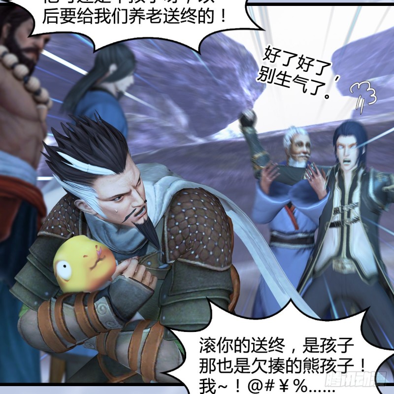 堕玄师韩漫全集-第360话：冬至雪失踪了无删减无遮挡章节图片 
