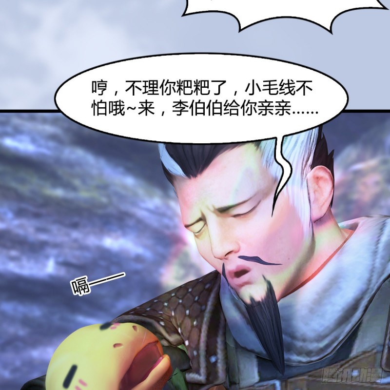 堕玄师韩漫全集-第360话：冬至雪失踪了无删减无遮挡章节图片 