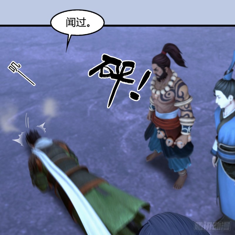 堕玄师韩漫全集-第360话：冬至雪失踪了无删减无遮挡章节图片 