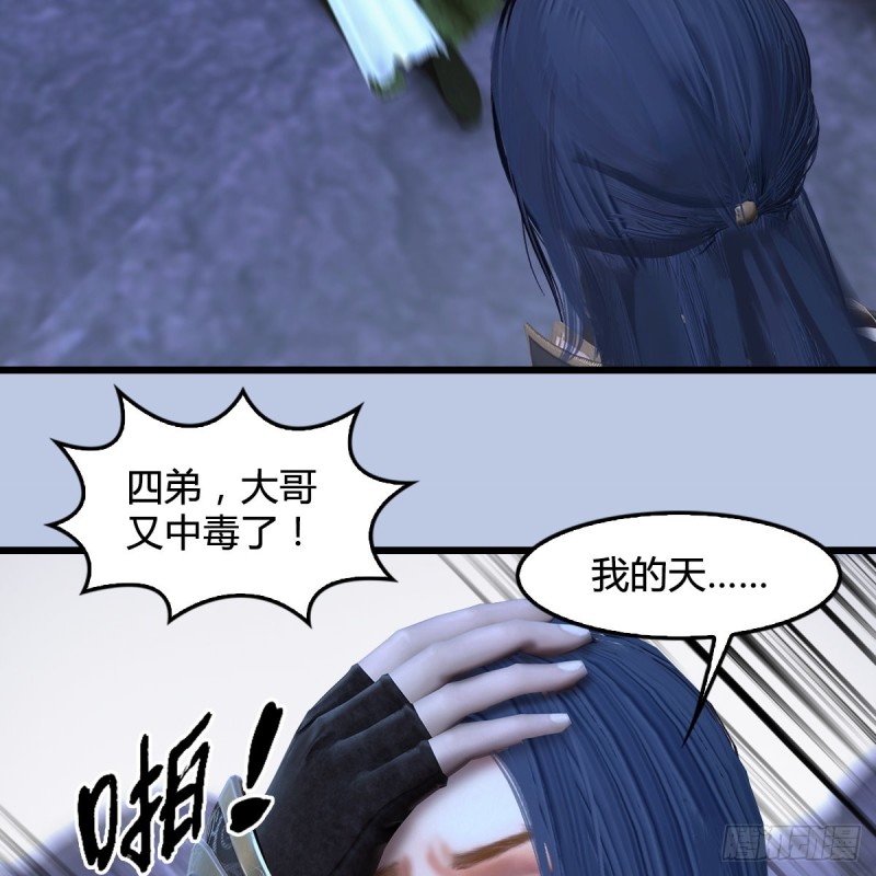 堕玄师韩漫全集-第360话：冬至雪失踪了无删减无遮挡章节图片 