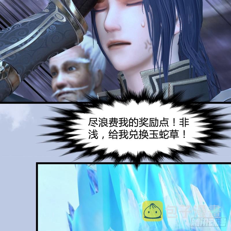 堕玄师韩漫全集-第360话：冬至雪失踪了无删减无遮挡章节图片 