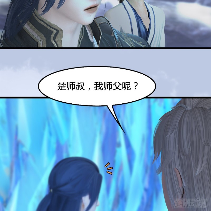 堕玄师韩漫全集-第360话：冬至雪失踪了无删减无遮挡章节图片 