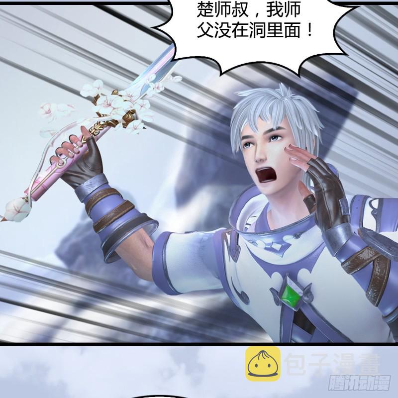 堕玄师韩漫全集-第360话：冬至雪失踪了无删减无遮挡章节图片 