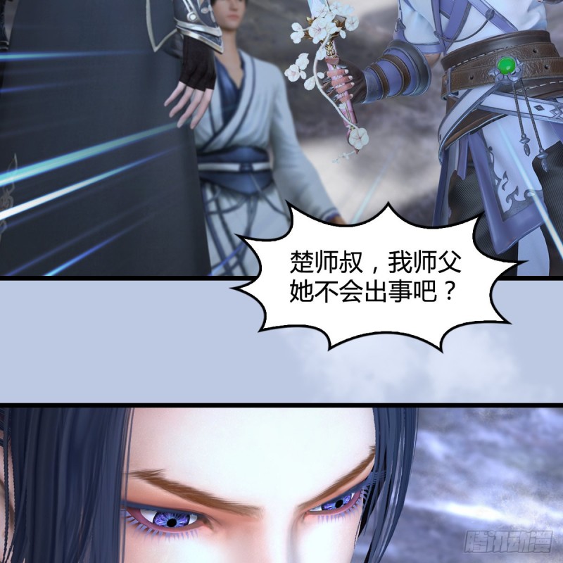 堕玄师韩漫全集-第360话：冬至雪失踪了无删减无遮挡章节图片 