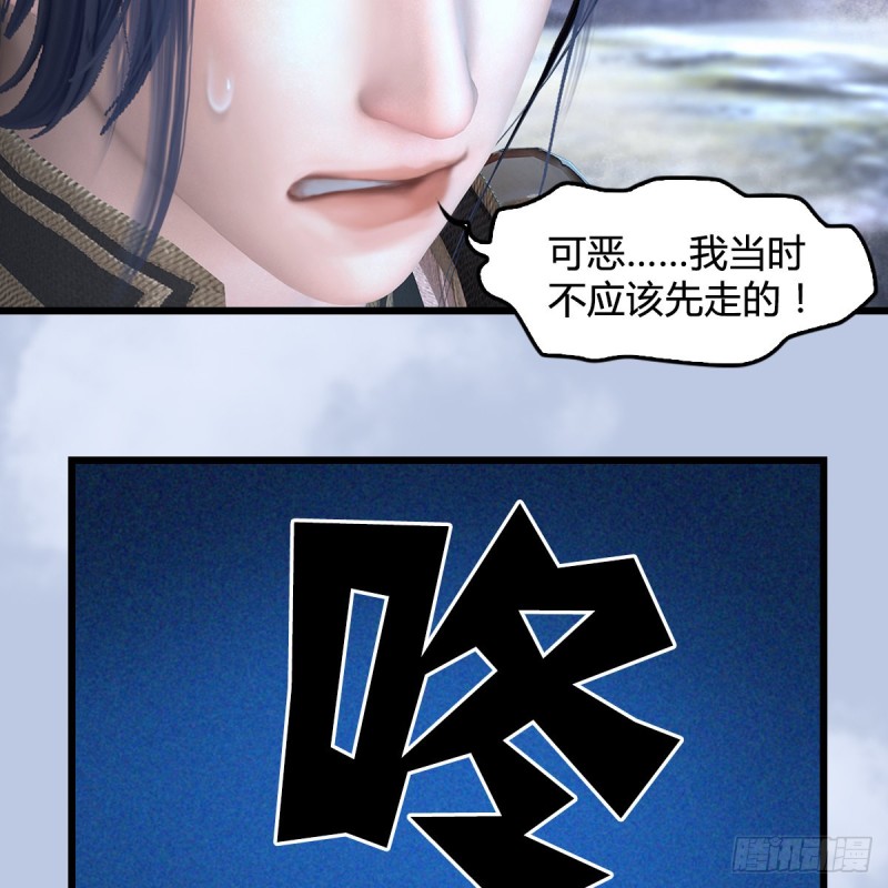 堕玄师韩漫全集-第360话：冬至雪失踪了无删减无遮挡章节图片 
