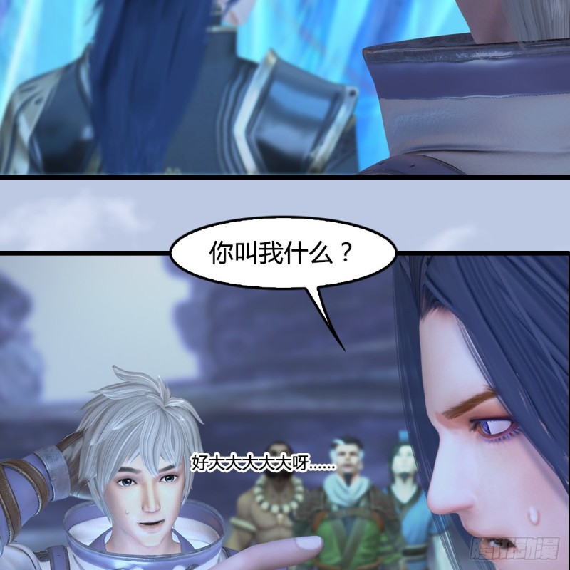 堕玄师韩漫全集-第360话：冬至雪失踪了无删减无遮挡章节图片 
