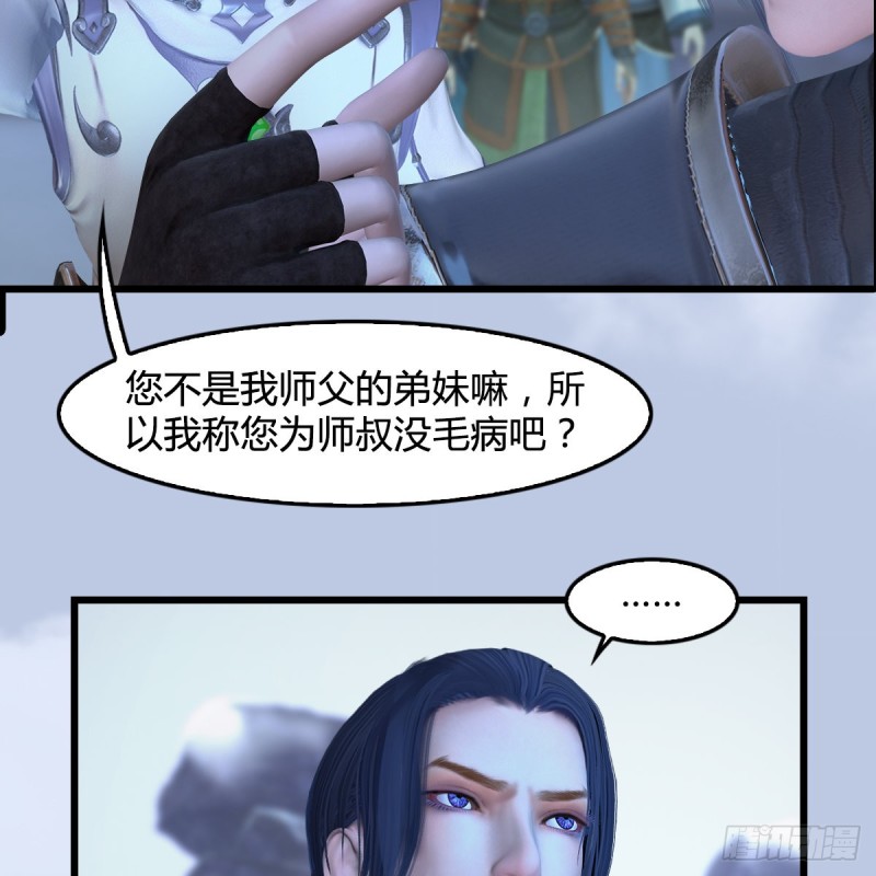 堕玄师韩漫全集-第360话：冬至雪失踪了无删减无遮挡章节图片 