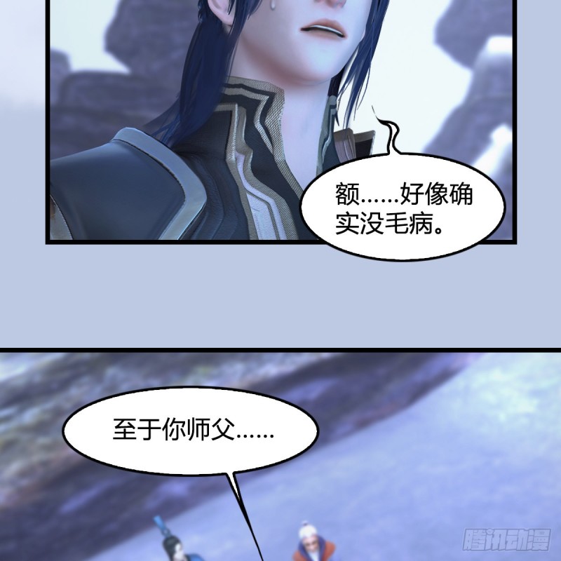 堕玄师韩漫全集-第360话：冬至雪失踪了无删减无遮挡章节图片 