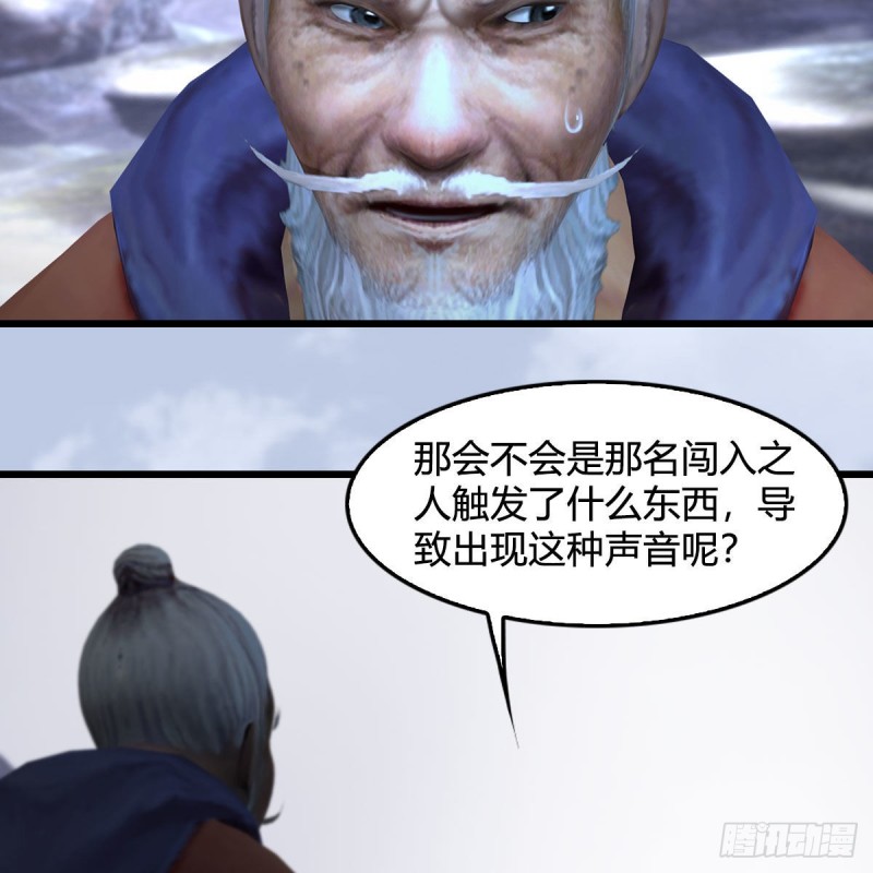 堕玄师韩漫全集-第361话：线索无删减无遮挡章节图片 