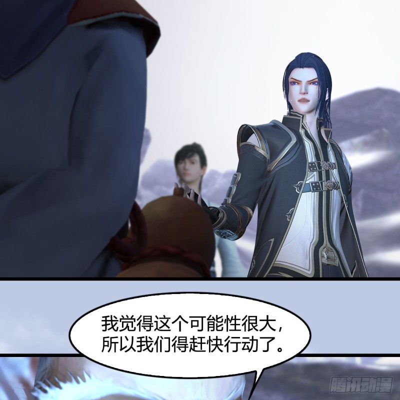 堕玄师韩漫全集-第361话：线索无删减无遮挡章节图片 