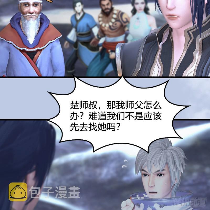 堕玄师韩漫全集-第361话：线索无删减无遮挡章节图片 