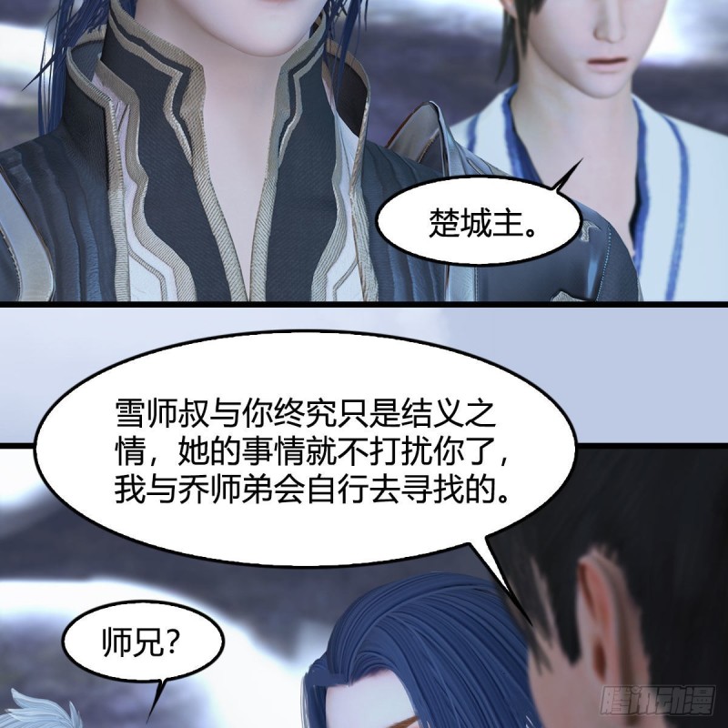 堕玄师韩漫全集-第361话：线索无删减无遮挡章节图片 