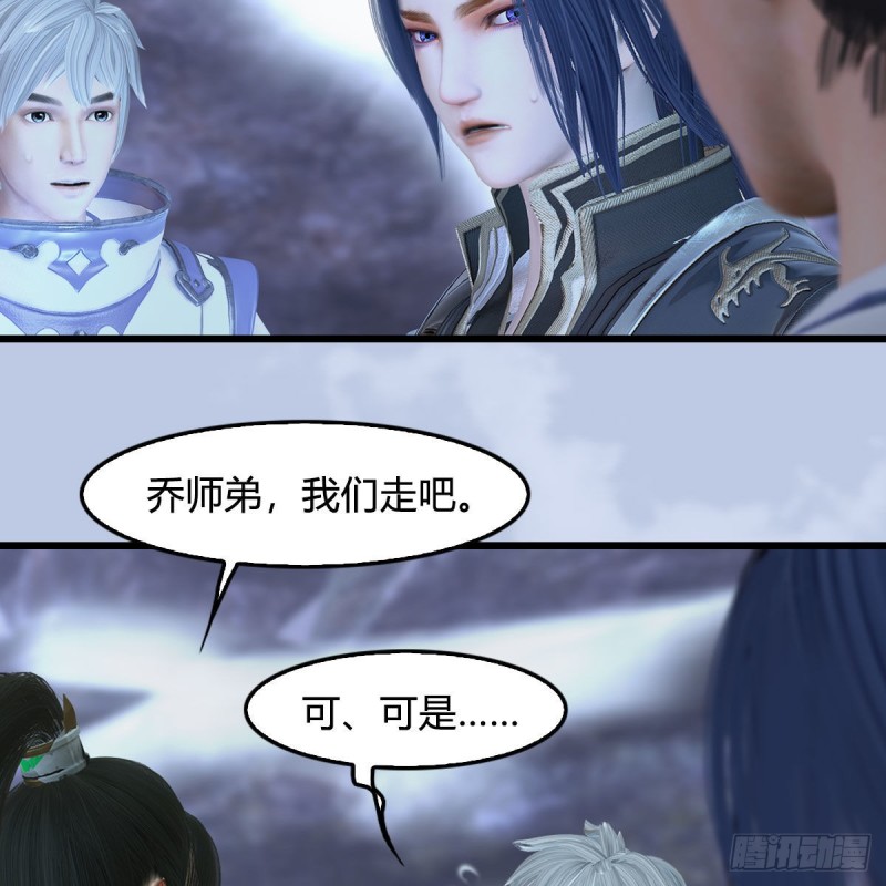 堕玄师韩漫全集-第361话：线索无删减无遮挡章节图片 