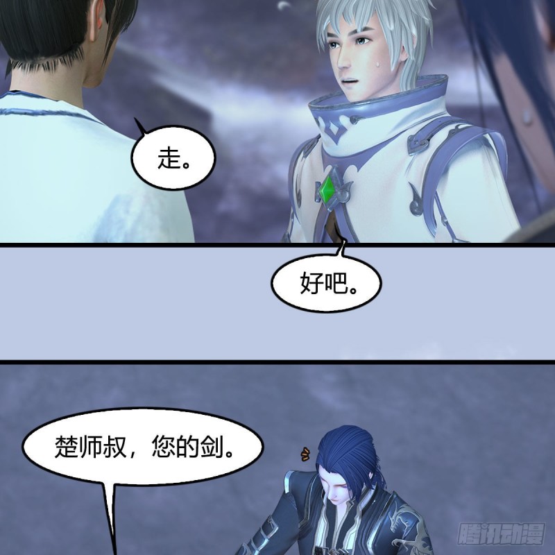 堕玄师韩漫全集-第361话：线索无删减无遮挡章节图片 