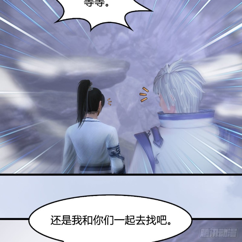 堕玄师韩漫全集-第361话：线索无删减无遮挡章节图片 