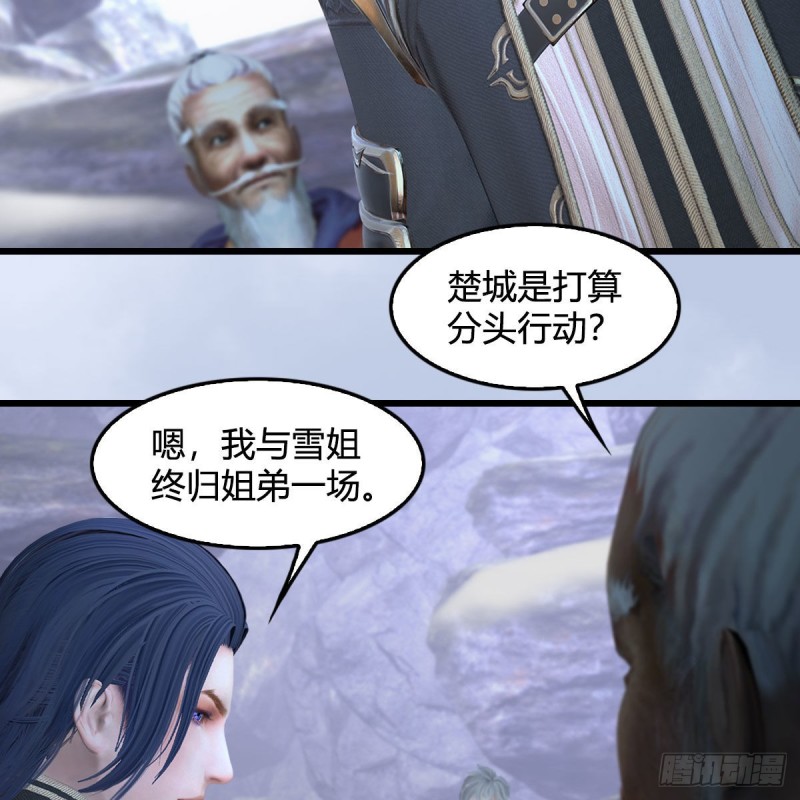 堕玄师韩漫全集-第361话：线索无删减无遮挡章节图片 