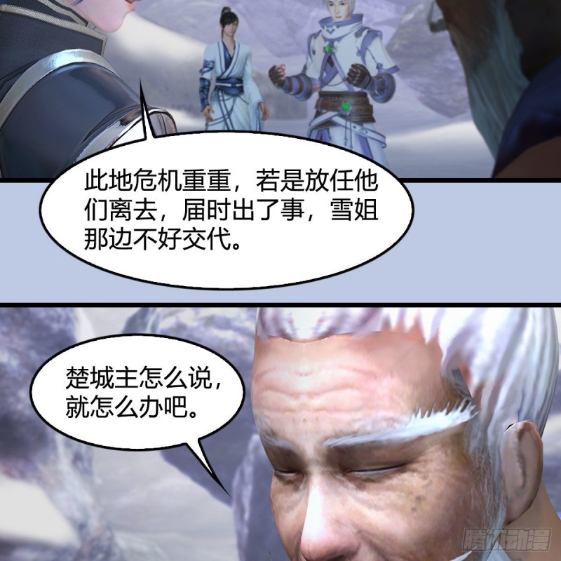 堕玄师韩漫全集-第361话：线索无删减无遮挡章节图片 