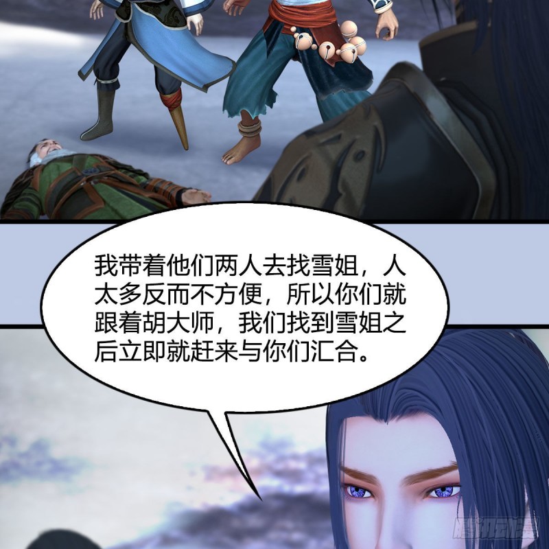 堕玄师韩漫全集-第361话：线索无删减无遮挡章节图片 