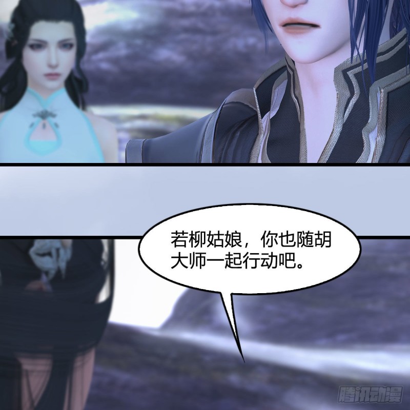 堕玄师韩漫全集-第361话：线索无删减无遮挡章节图片 