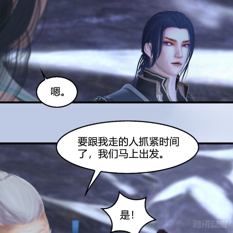 堕玄师韩漫全集-第361话：线索无删减无遮挡章节图片 