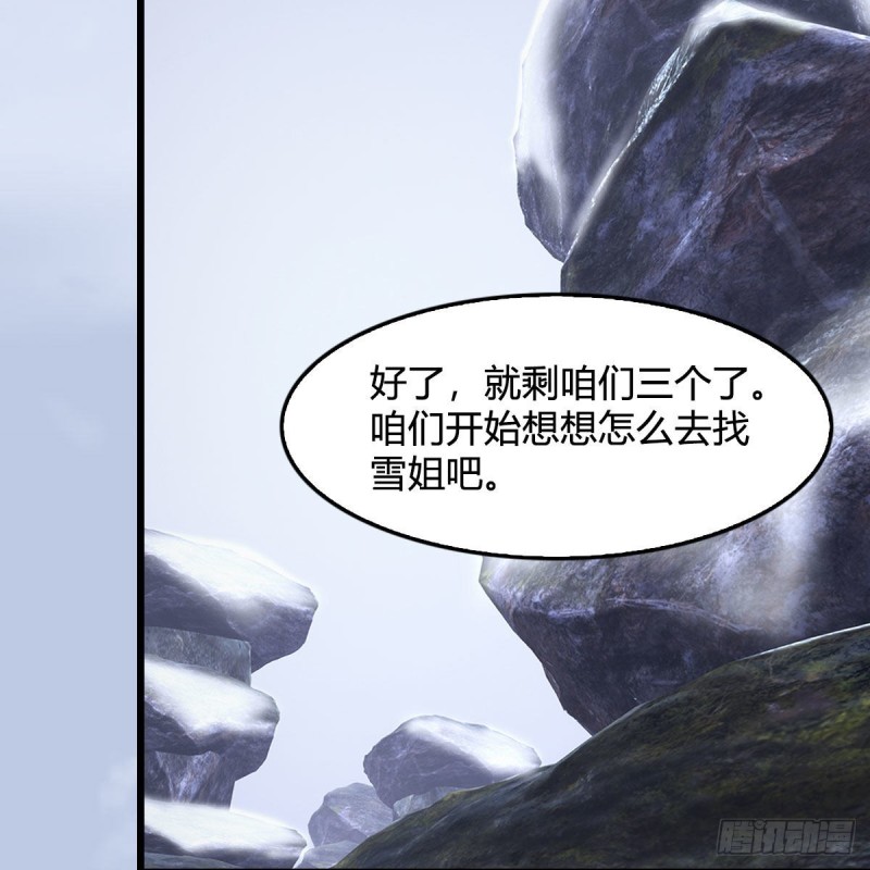 堕玄师韩漫全集-第361话：线索无删减无遮挡章节图片 