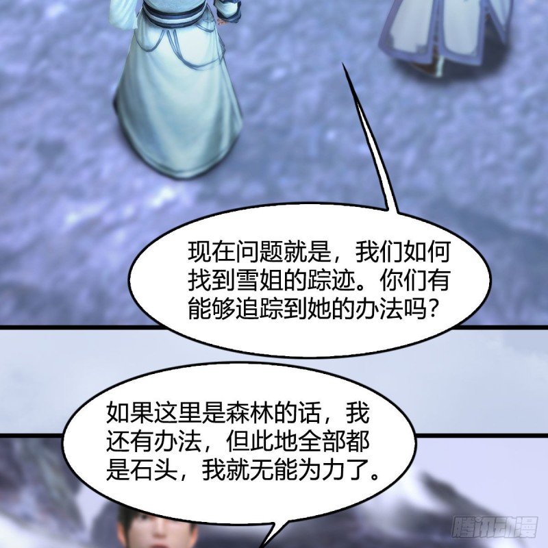 堕玄师韩漫全集-第361话：线索无删减无遮挡章节图片 