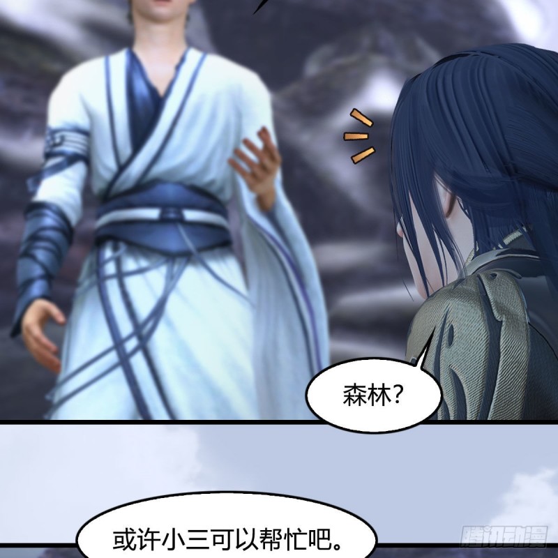 堕玄师韩漫全集-第361话：线索无删减无遮挡章节图片 