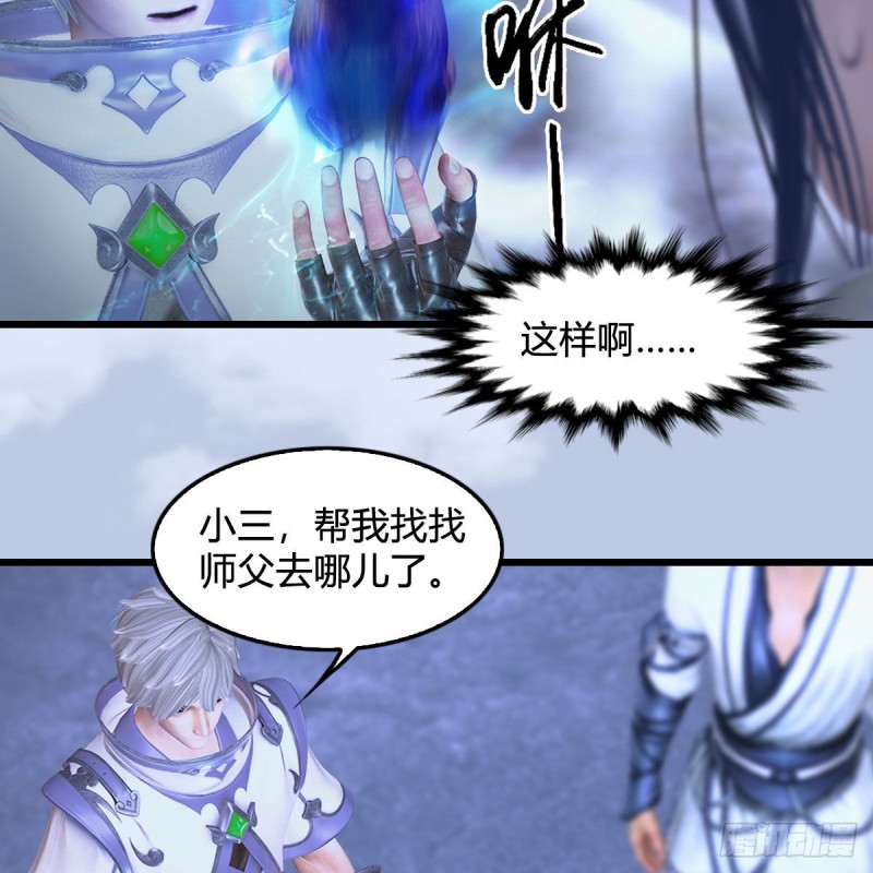 堕玄师韩漫全集-第361话：线索无删减无遮挡章节图片 