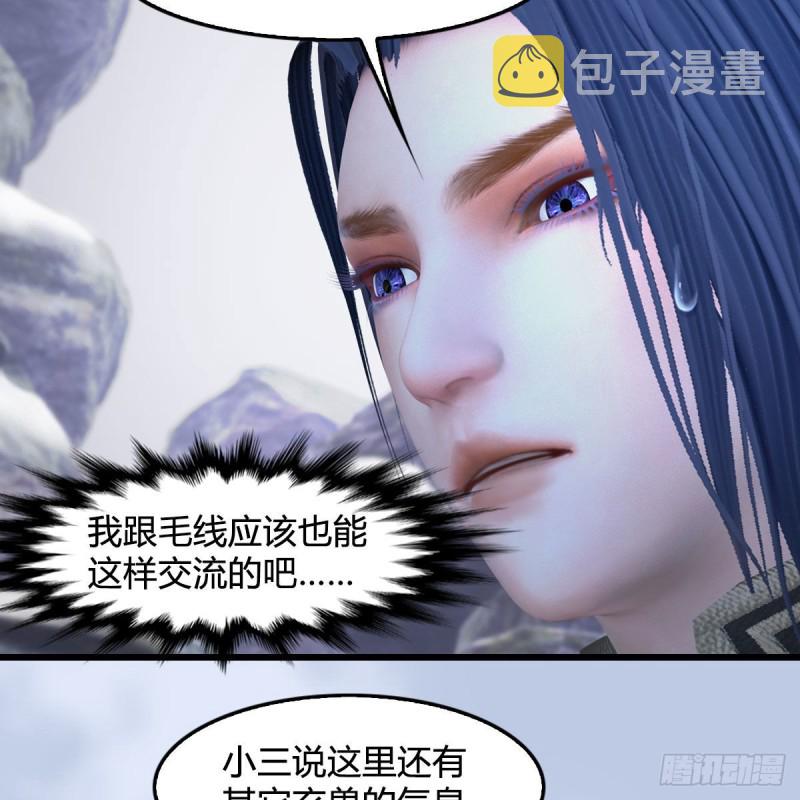 堕玄师韩漫全集-第361话：线索无删减无遮挡章节图片 