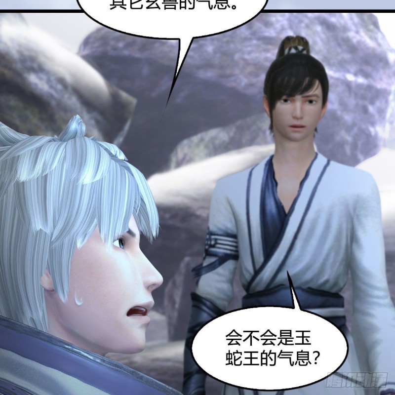 堕玄师韩漫全集-第361话：线索无删减无遮挡章节图片 