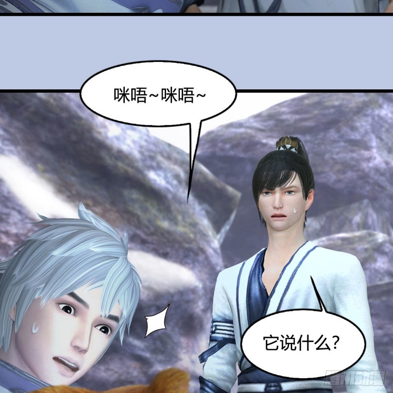 堕玄师韩漫全集-第361话：线索无删减无遮挡章节图片 