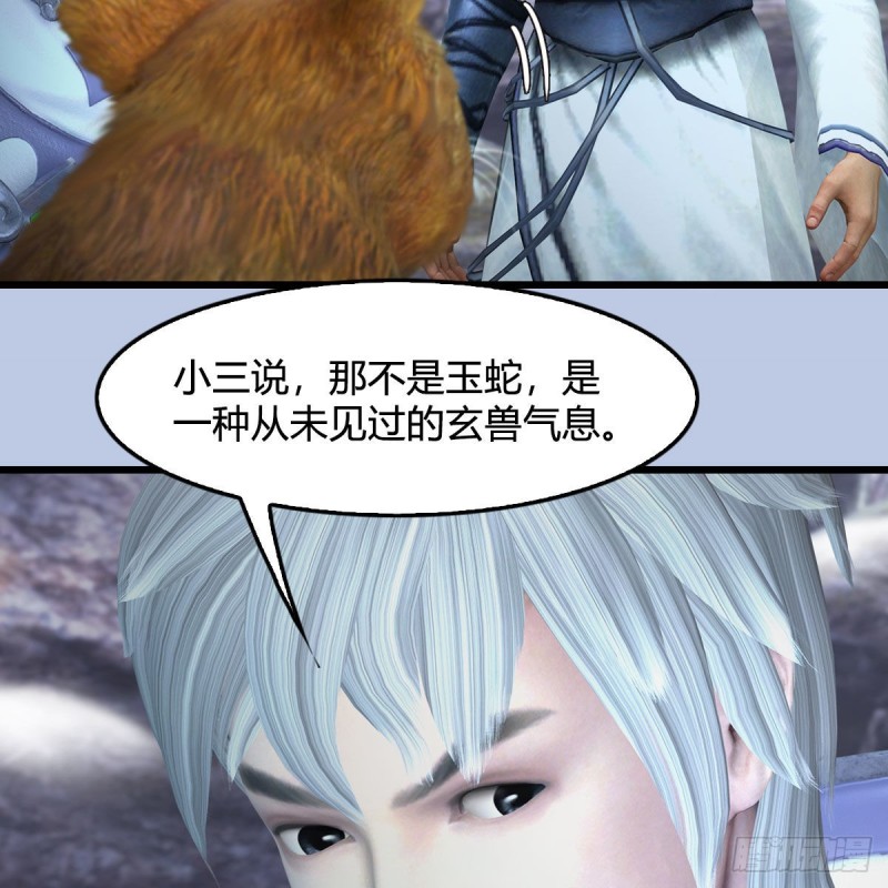 堕玄师韩漫全集-第361话：线索无删减无遮挡章节图片 