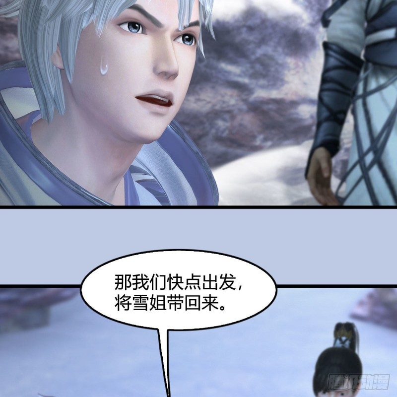 堕玄师韩漫全集-第361话：线索无删减无遮挡章节图片 